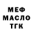 ГАШ Изолятор SmokyNice