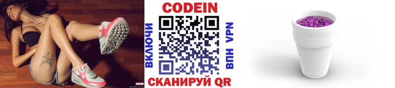 блэк спрут как зайти  Искитим  Кодеин напиток Lean (лин) 
