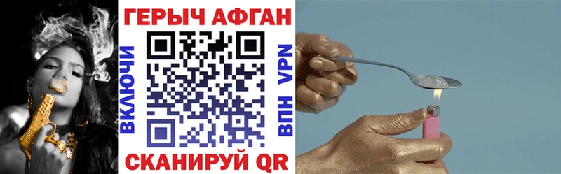 Героин Heroin blacksprut ONION Искитим