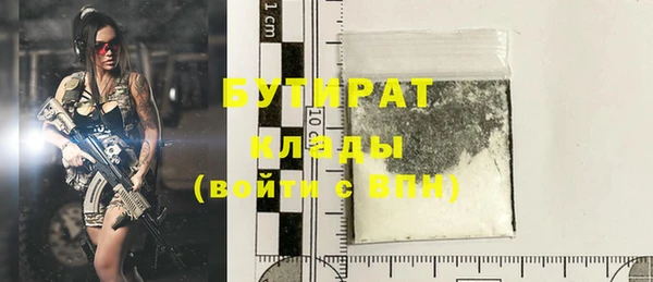 бутират Абаза