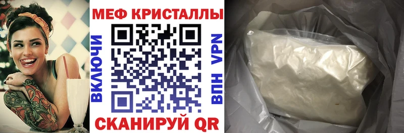 МЯУ-МЯУ mephedrone  Искитим 