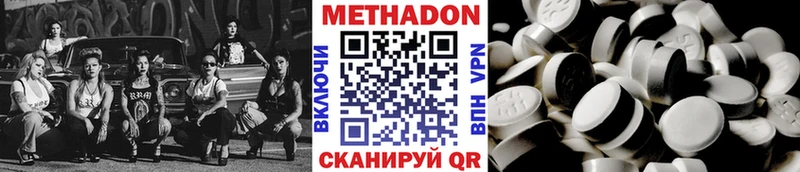 Метадон мёд  mega онион  Искитим  купить закладку 